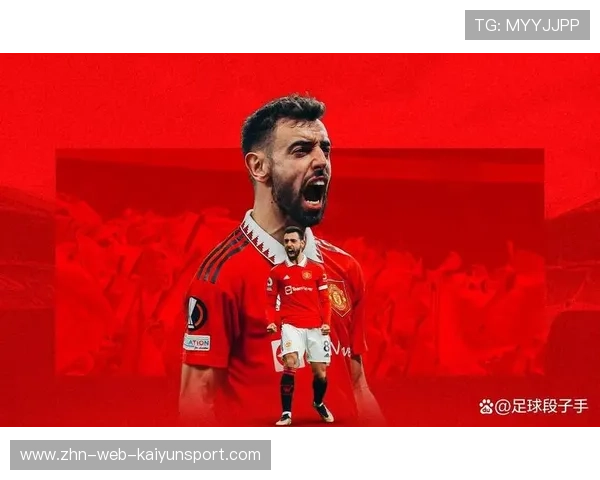 布鲁诺任意球弧线直挂死角曼联得分