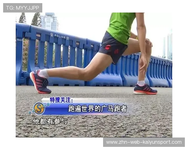 世界马拉松城市赛启动选手康复与数据公开计划